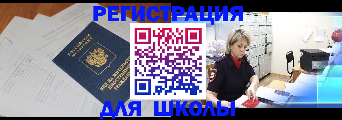 прописка для военкомата в Людиново