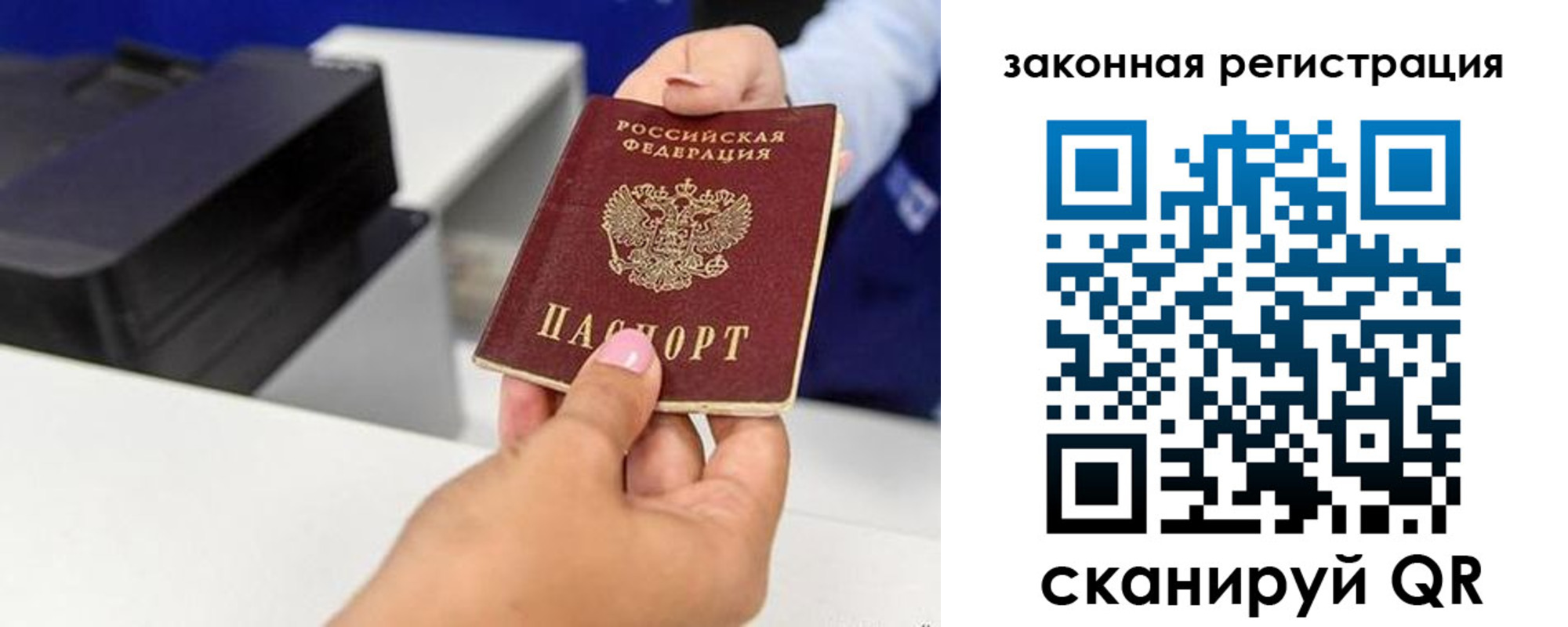 временная регистрация для всех в Людиново