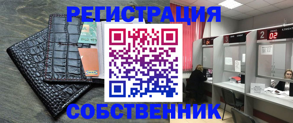 прописка в квартире в Людиново