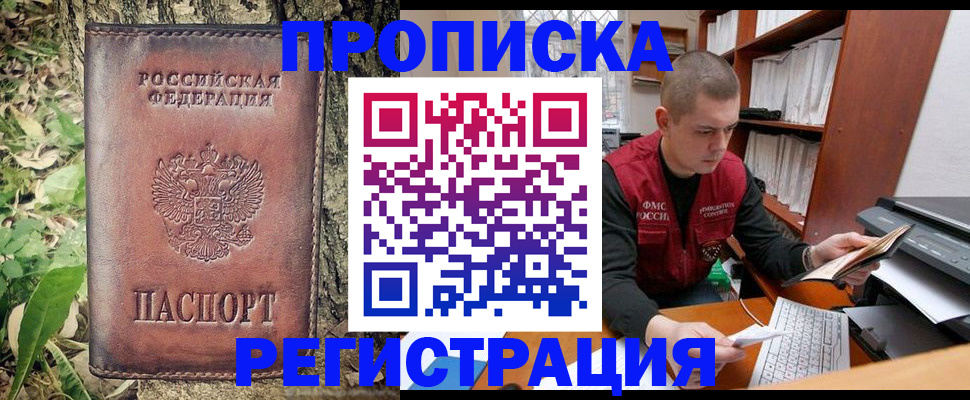 временная регистрация законно в Людиново