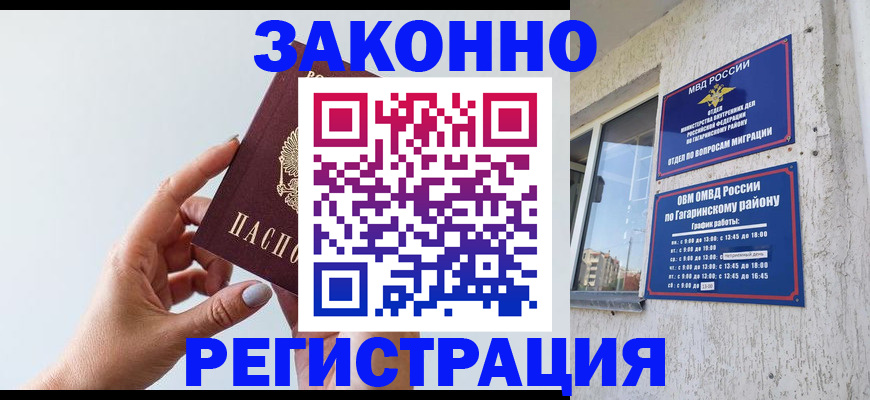 пропишу в квартире в Людиново