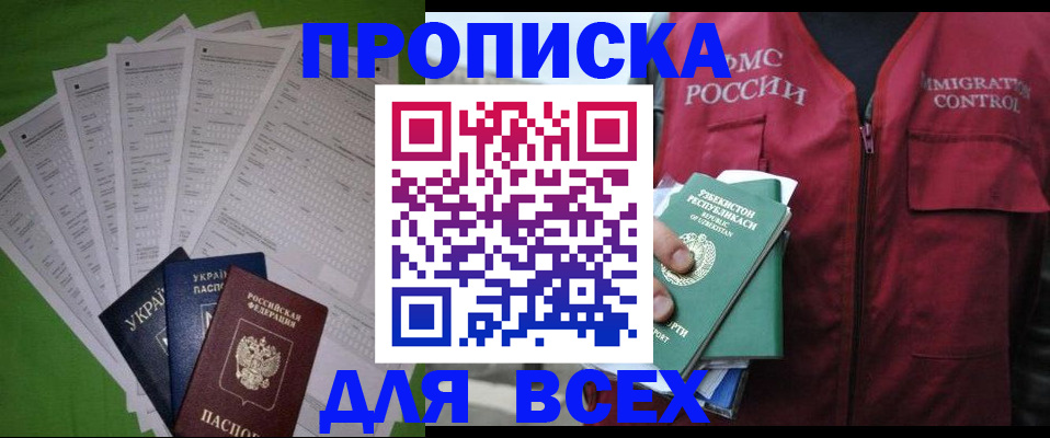 прописка паспорт в Людиново
